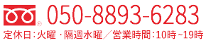 自社ローン簡単審査受付：050-8893-6283