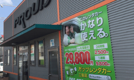 ガッツレンタカー 三島店