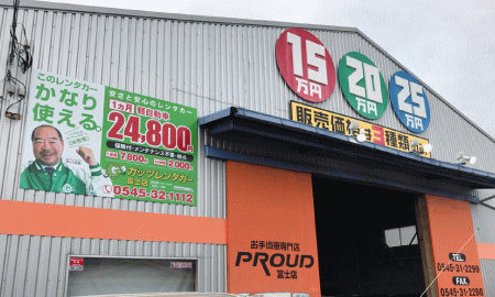 ガッツレンタカー富士店