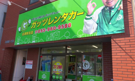 ガッツレンタカー沼津駅北店