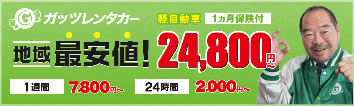 価格を他社と比べてください。